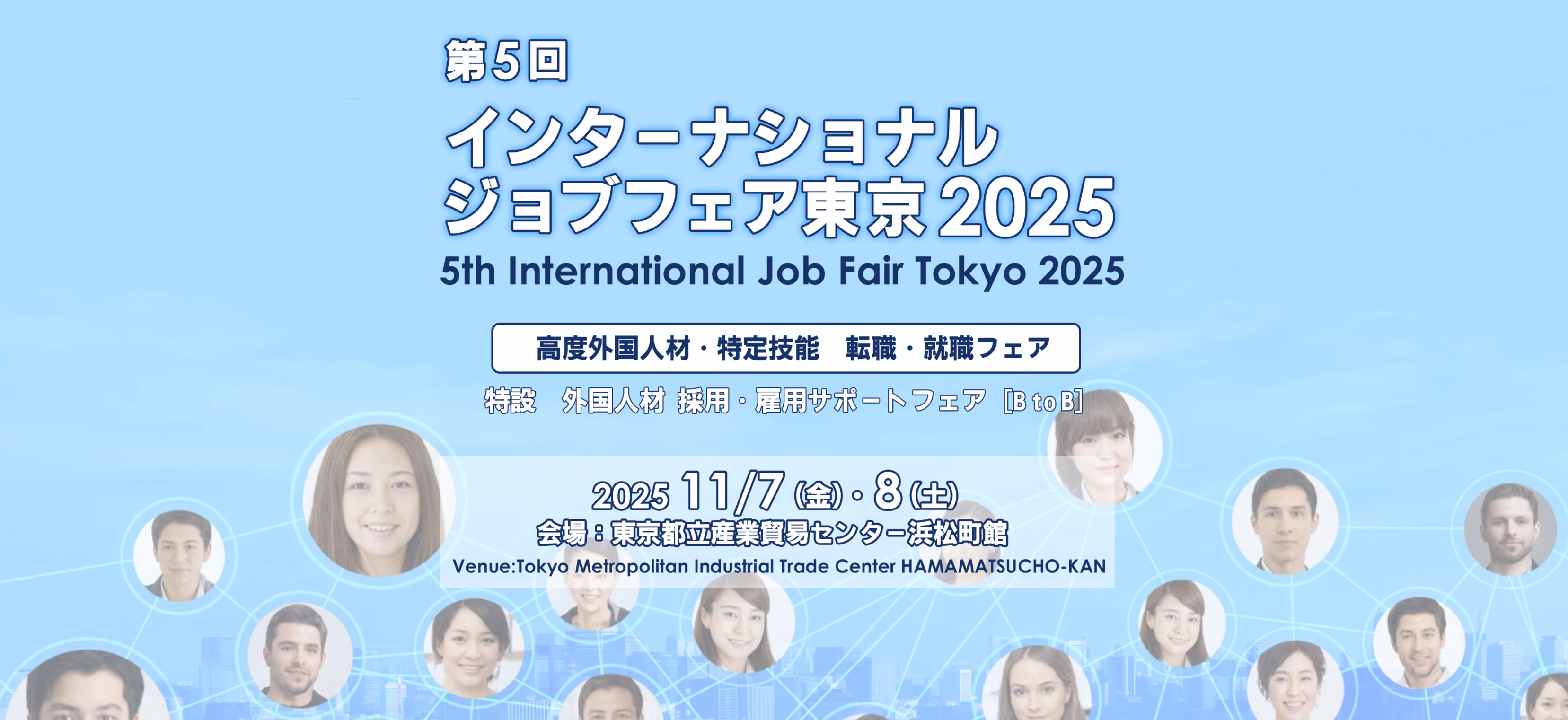 GSC (SEA) Pte Ltd Attends 5th International Job Fair Tokyo 2025
