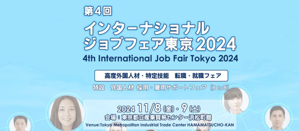 GSC (SEA) Pte Ltd Attends the 4th International Job Fair Tokyo 2024